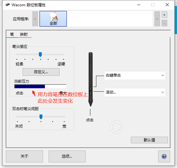 测试压感是否正常